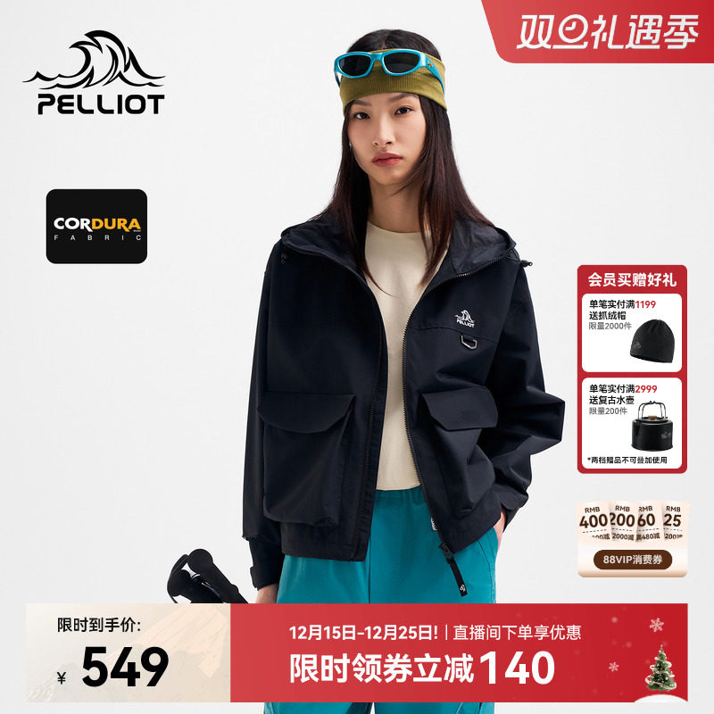 【山系】伯希和户外工装外套女款