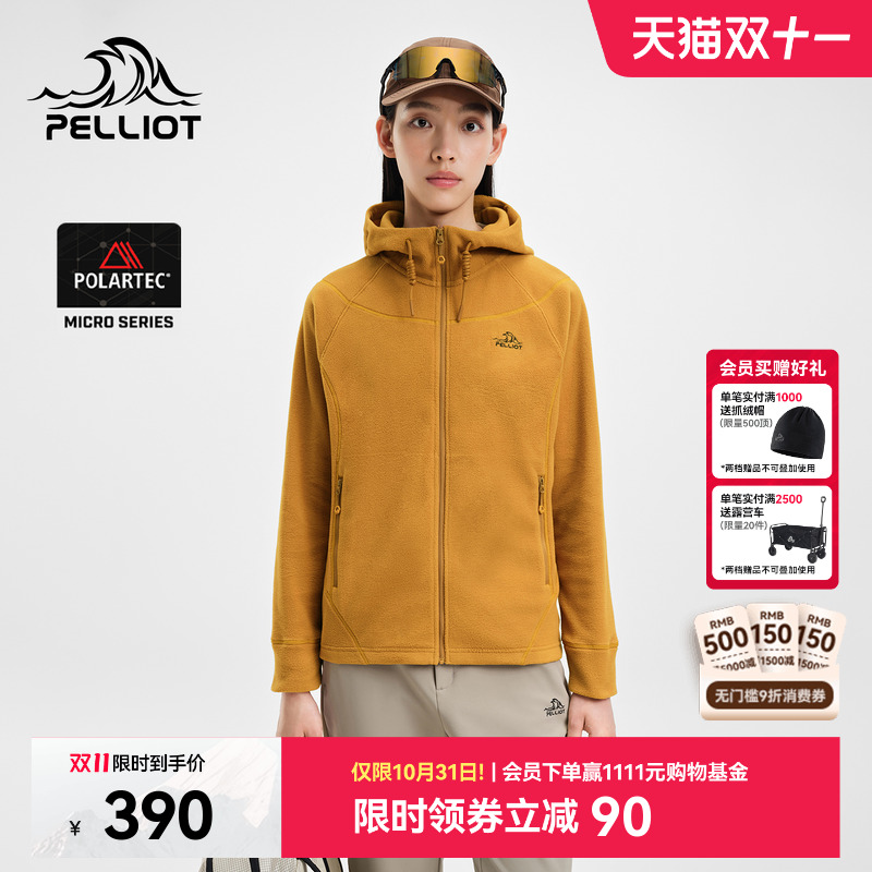 伯希和户外抓绒衣女Polartec Micro轻量化保暖连帽长袖摇粒绒外套