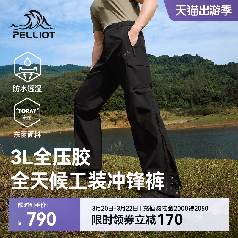 伯希和户外硬壳冲锋裤男女新款3L全压胶防风防水专业滑雪登山裤