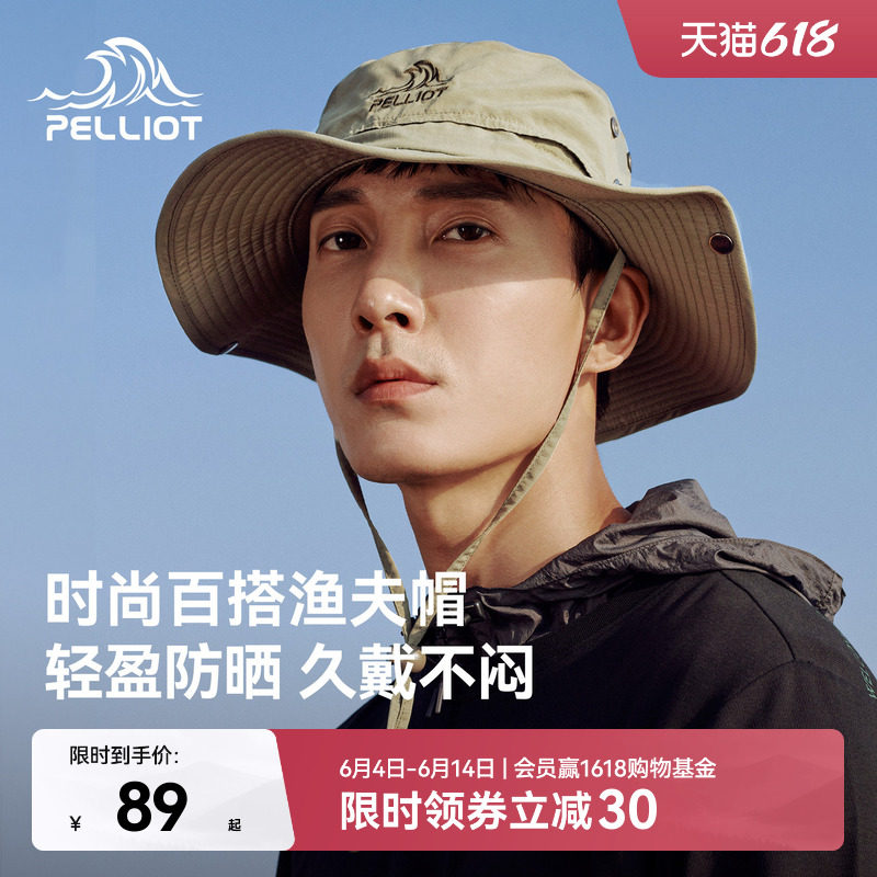 伯希和户外渔夫帽男2026新款登山遮阳爬山快干徒步防晒太阳帽子女