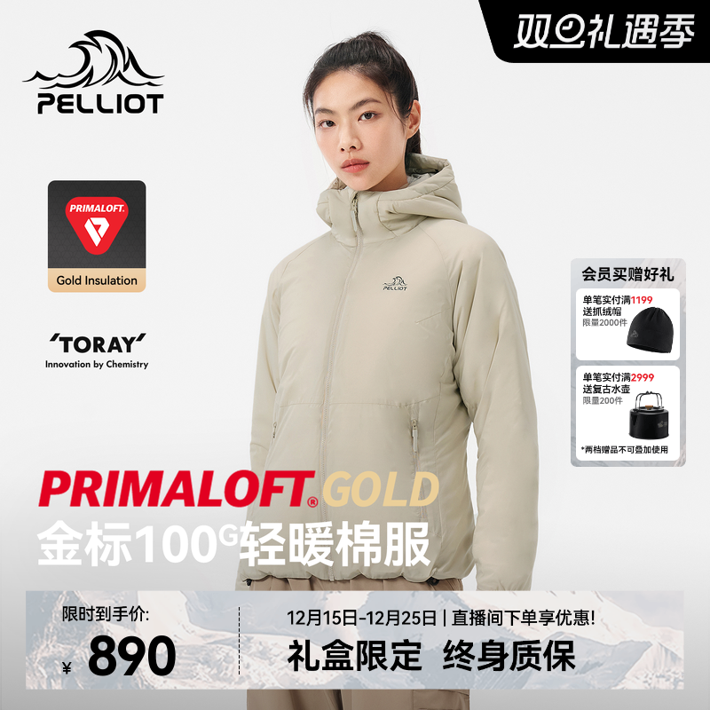 【P系列】伯希和Primaloft连帽棉服女新款户外金标P棉轻薄