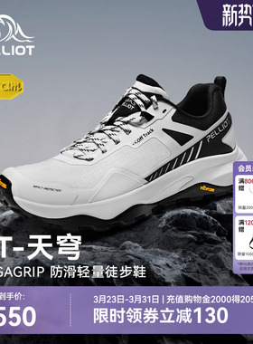 【HT-天穹】伯希和户外徒步鞋女Vibram轻量化全地形登山鞋男