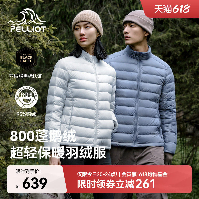 【经典2.0】伯希和户外800蓬轻薄排骨羽绒服女鹅绒男冲锋衣内胆