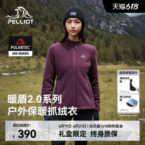 伯希和Polartec200户外抓绒外套