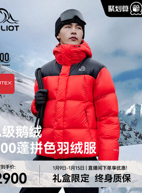【P系列】伯希和1000蓬羽绒服户外PERTEX超轻防泼水营地登山服男