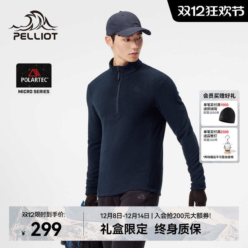 伯希和男款户外骑行摇粒绒抓绒衣