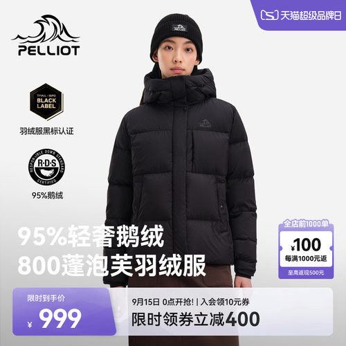 【极寒Pro】伯希和800蓬鹅绒服