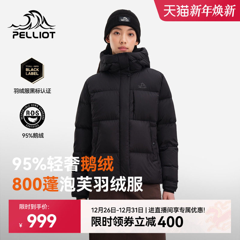 【极寒Pro】伯希和800蓬泡芙羽绒服女新款冬季户外鹅绒保暖外套