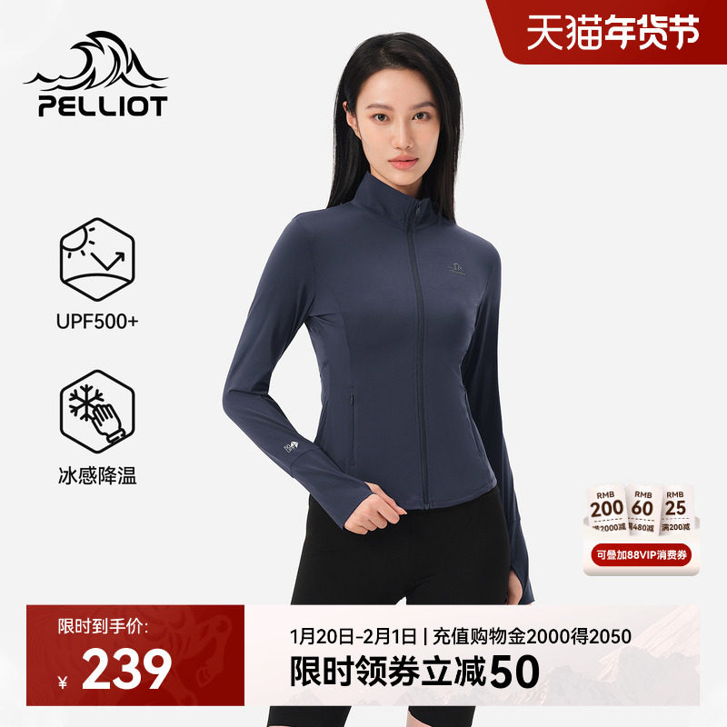 伯希和户外立领防晒衣女轻薄冰丝皮肤衣修身跑步专业防晒服外套