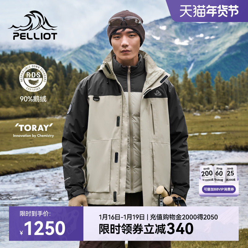 伯希和户外羽绒冲锋衣男冬季90鹅绒保暖三合一内胆防风登山外套女,户外/登山/野营/旅行用品,冲锋衣,淘宝优惠券,粉丝福利购,淘宝优惠卷