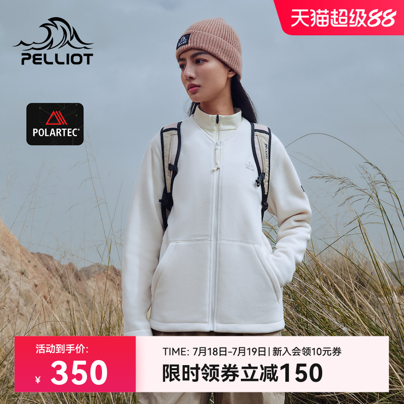伯希和Polartec200女士抓绒外套