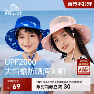 伯希和户外防晒帽男童大帽檐防紫外线遮阳透气海边渔夫帽子女孩