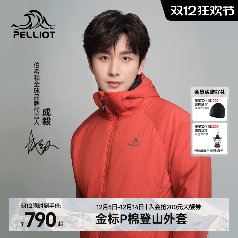 【成毅同款】伯希和金标P棉服