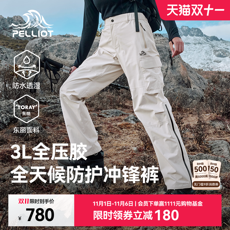 伯希和户外硬壳冲锋裤男2025新款暴雨级防水专业登山徒步滑雪裤女