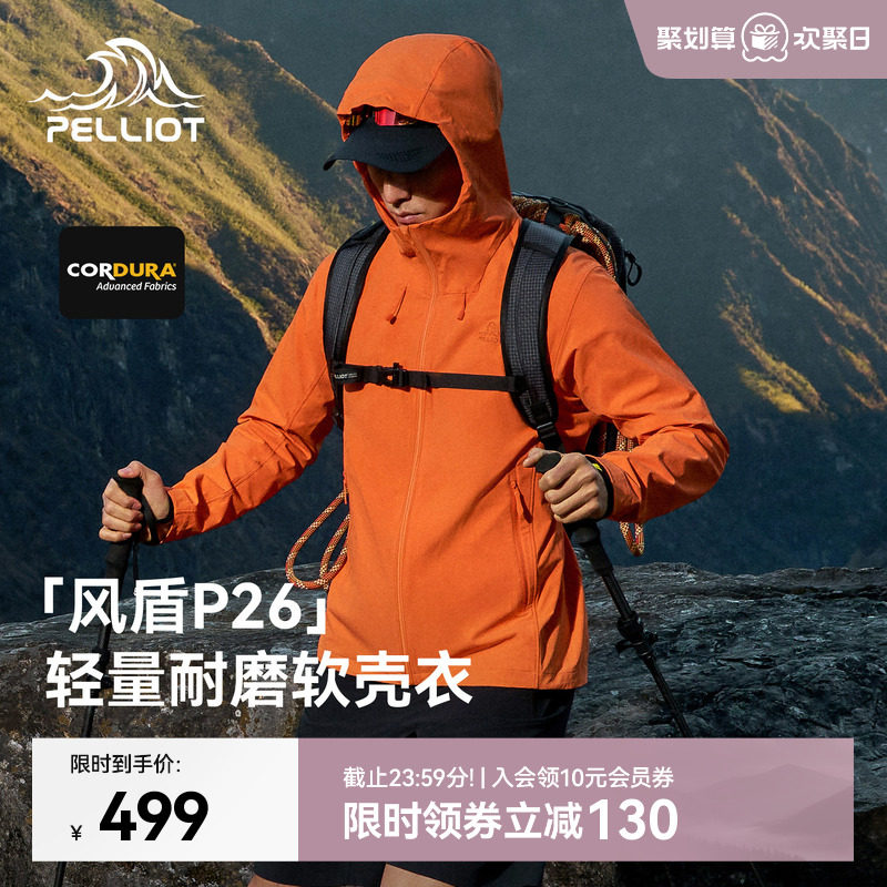 【风盾P26】伯希和户外软壳衣男新款CORDURA防风耐磨徒步外套女款