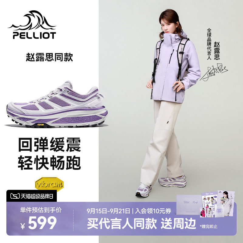 伯希和CT-脉冲缓震回弹越野跑鞋图片