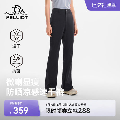 伯希和户外速干裤女士微喇徒步裤
