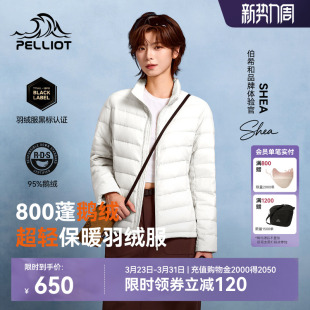 伯希和排骨羽绒服女户外800蓬鹅绒男轻薄冲锋衣内胆 2.0 经典