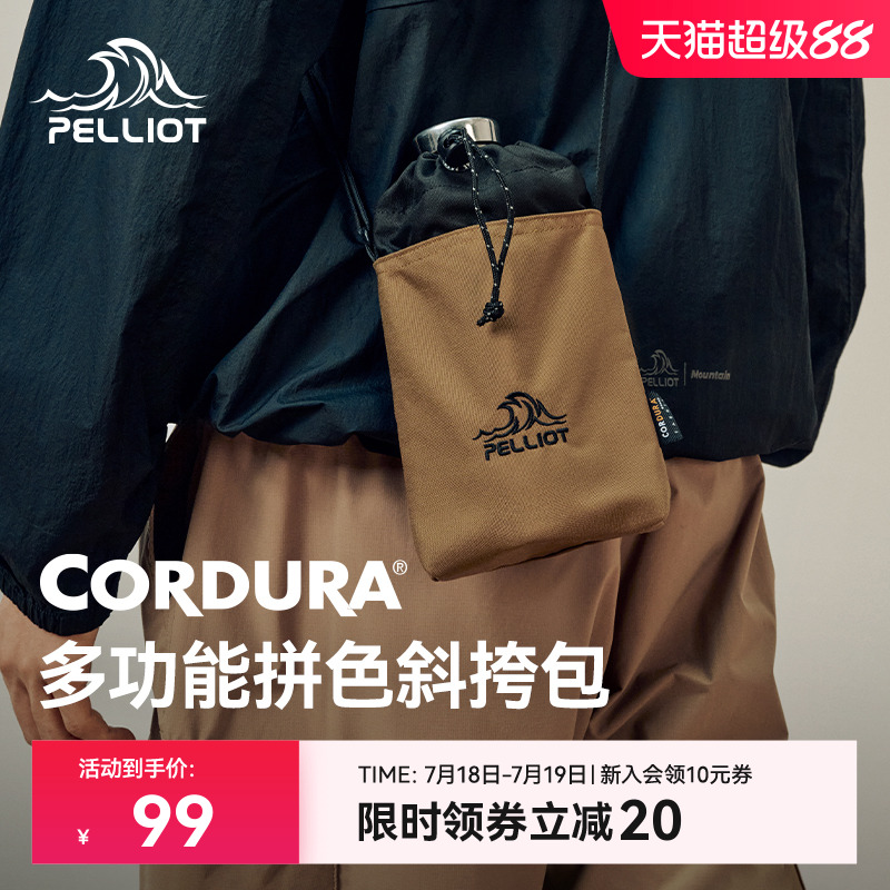 伯希和户外斜挎包CORDURA旅游休闲手机包登山便携腰包轻便单肩包