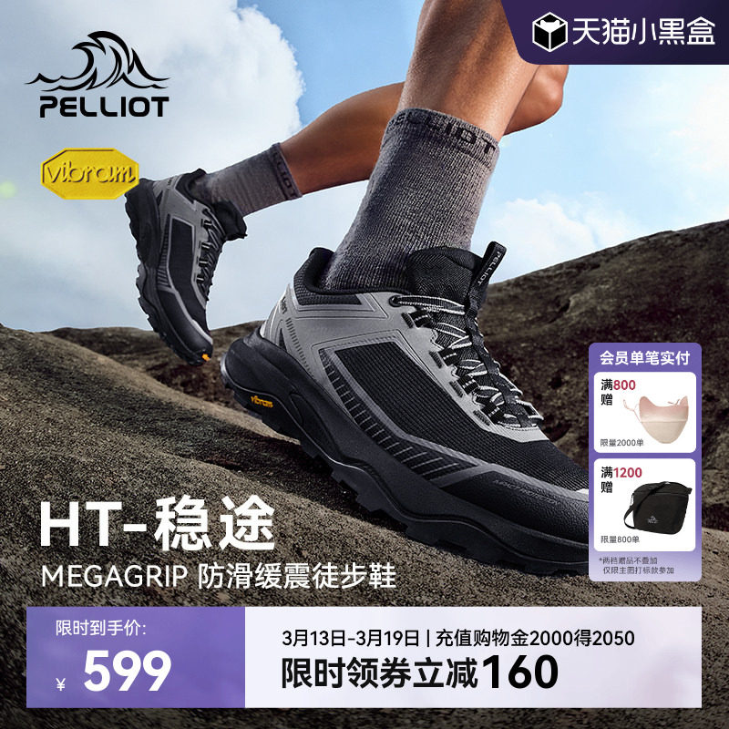 【HT-稳途】伯希和户外徒步鞋男新款Vibram防滑透气耐磨登山鞋女