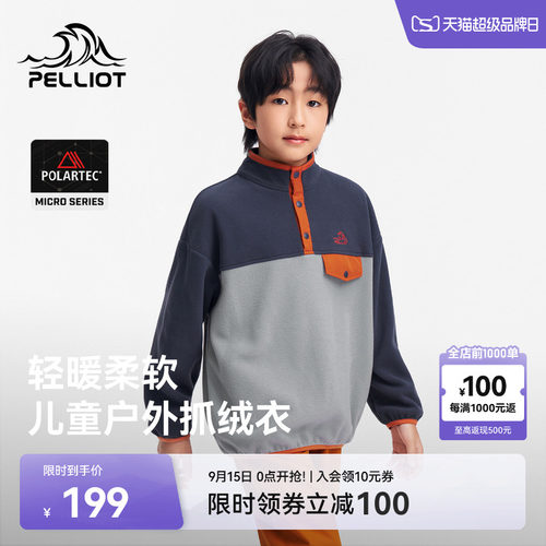 伯希和儿童抓绒衣保暖摇粒绒外套