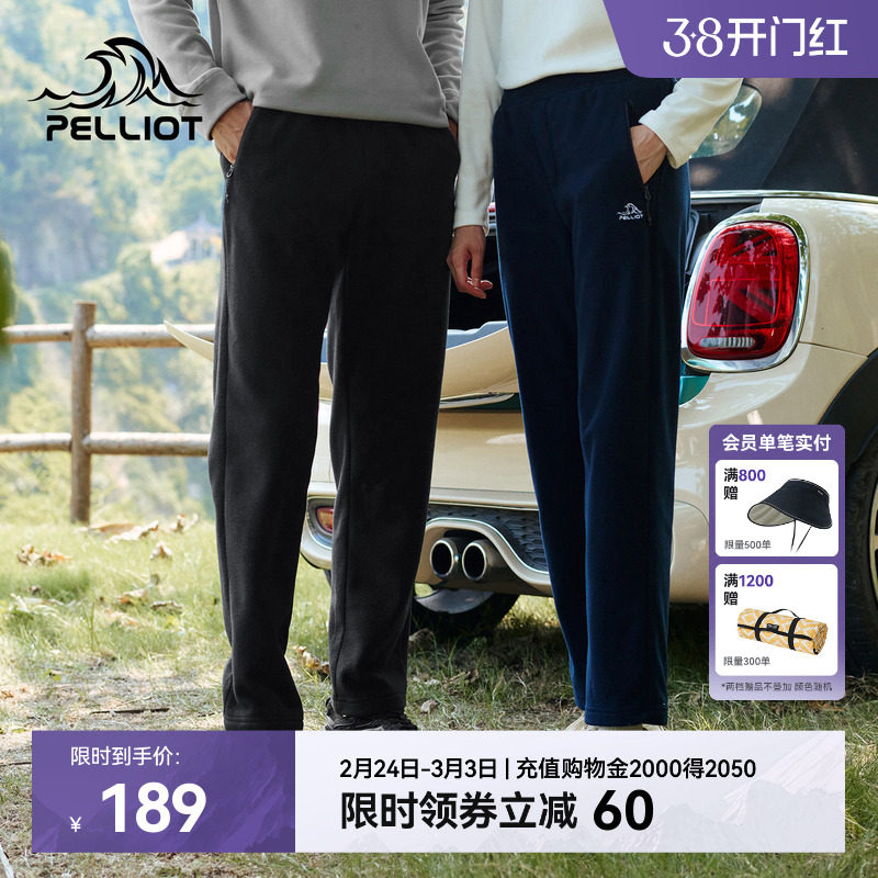伯希和户外抓绒裤女款防风透气内胆长裤男弹力直筒运动卫裤休闲裤