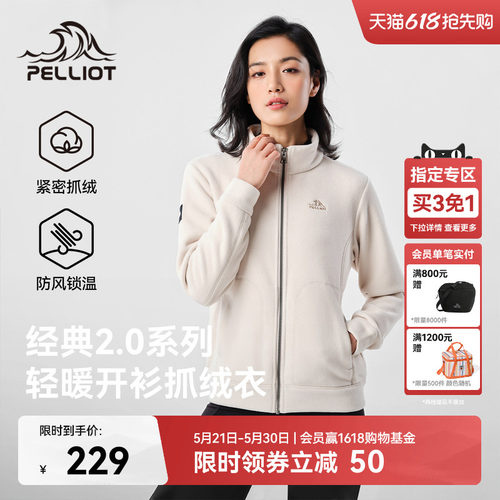 伯希和户外抓绒衣轻盈保暖外套