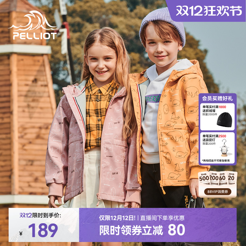 伯希和儿童款软壳冲锋衣运动外套