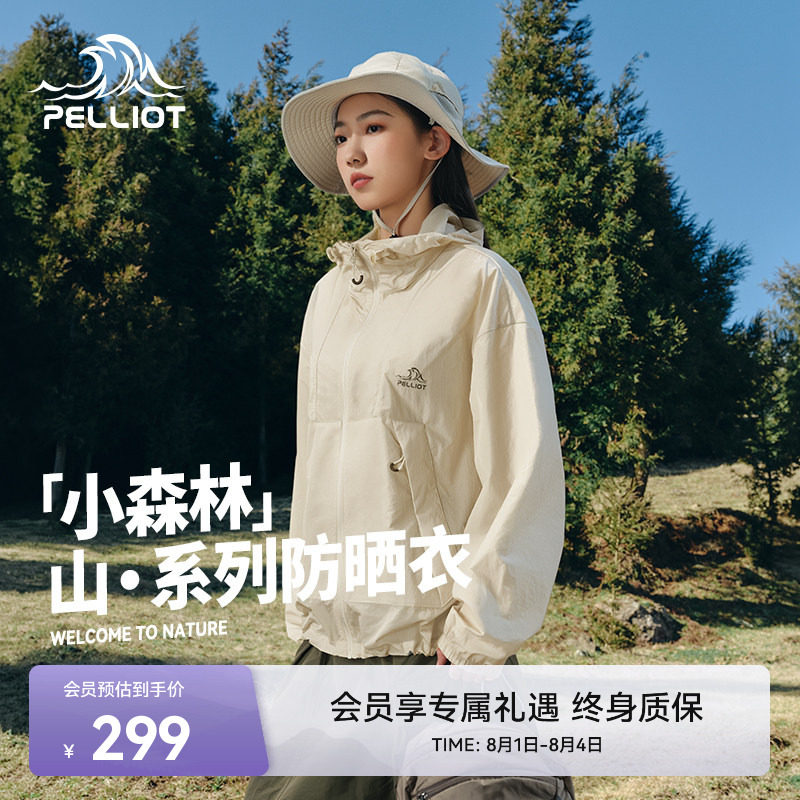 伯希和户外小森林防晒衣