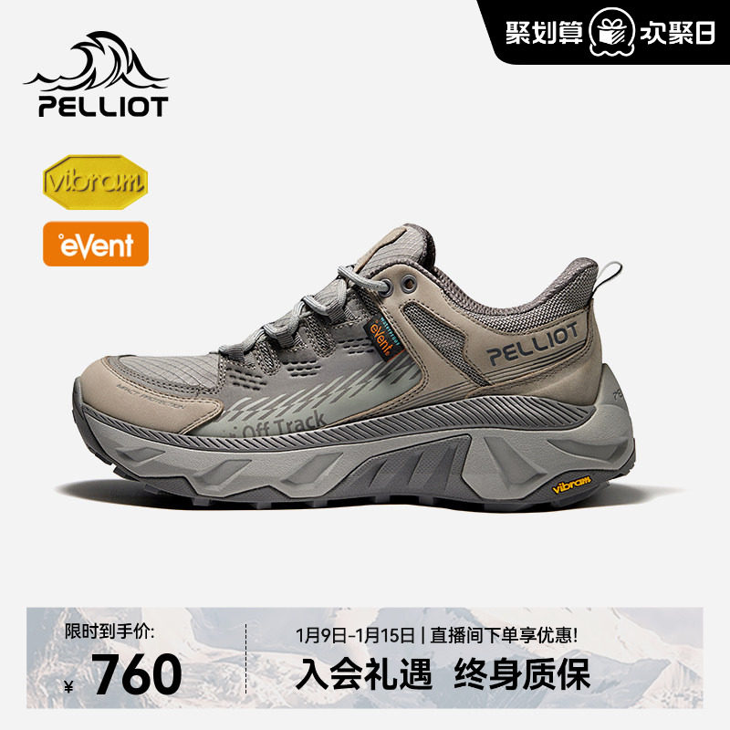 伯希和HEVA登山鞋Vibram防滑大底