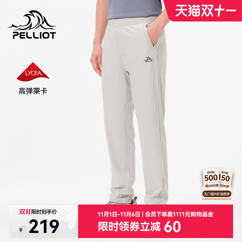 伯希和男款速干裤防晒吸湿