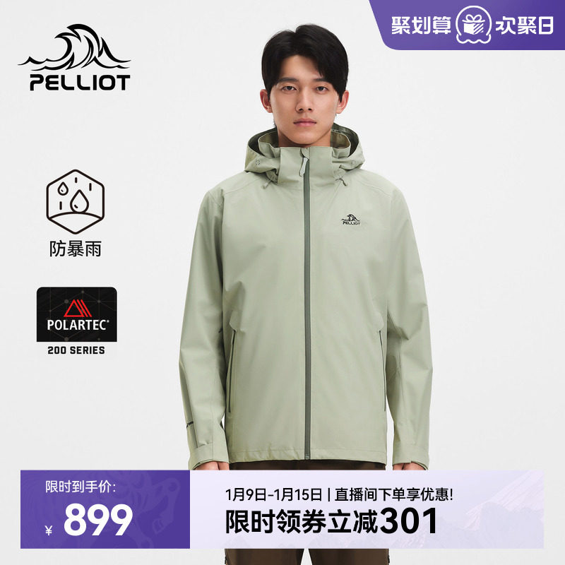 【山岩】伯希和户外冲锋衣男款三合一Polartec200内胆徒步登山服