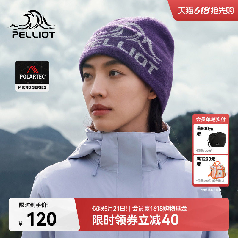 【晴川】伯希和户外灰色针织帽子女春季Polartec冷帽登山羊毛