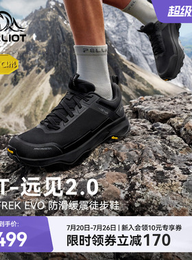 【HT-远见2.0】伯希和户外徒步鞋男夏Vibram防滑升级透气登山鞋女