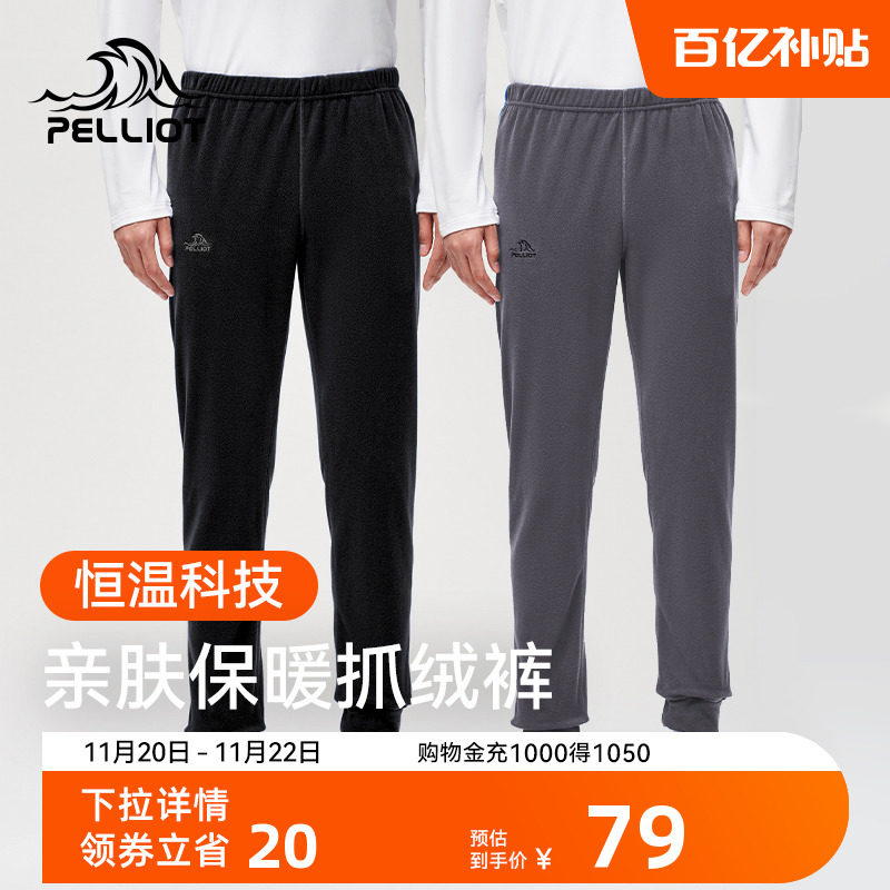 伯希和运动户外抓绒裤女秋冬保暖防风直筒休闲长裤子男摇粒绒卫裤