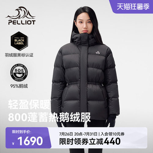 伯希和户外800蓬防风羽绒服