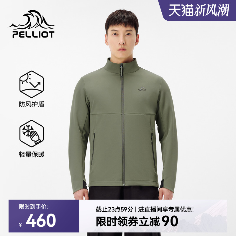 伯希和户外立领防风软壳外套男款