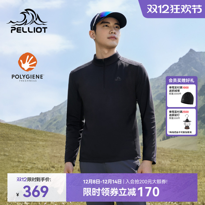伯希和户外运动T恤抑菌登山长袖