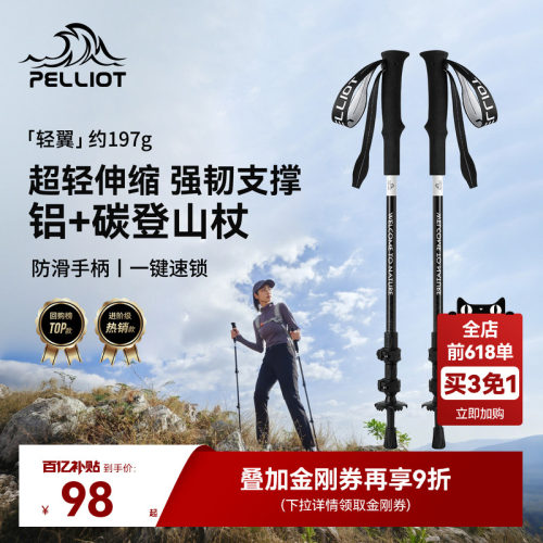 伯希和户外登山杖碳素伸缩手杖