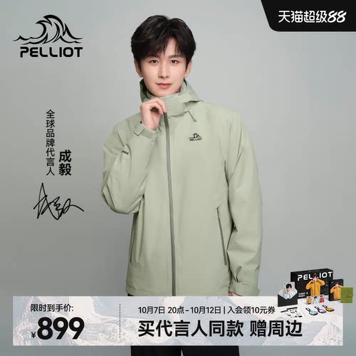 【成毅同款】伯希和套绒冲锋衣