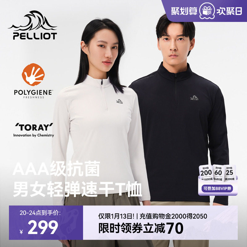 伯希和户外速干T恤秋冬男立领吸湿运动长袖打底衫徒步登山上衣女