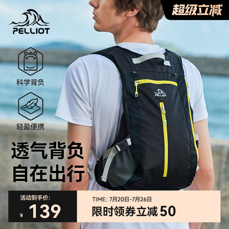 伯希和户外骑行包男女旅行登山双肩背包耐磨运动户外大容量休闲包