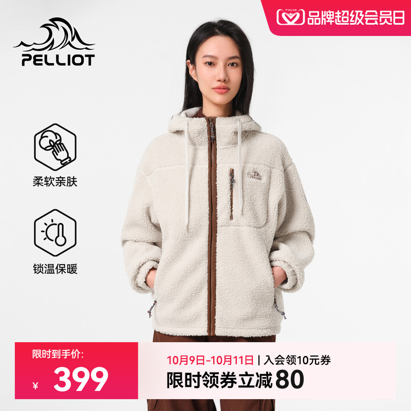 伯希和抓绒衣女款户外加厚防风运动外套保暖连帽羊羔绒休闲上衣
