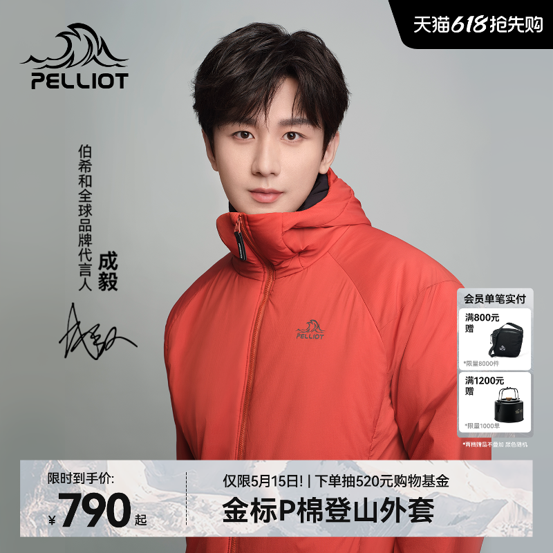 【成毅同款】伯希和Primaloft棉服男户外金标P棉防风运动外
