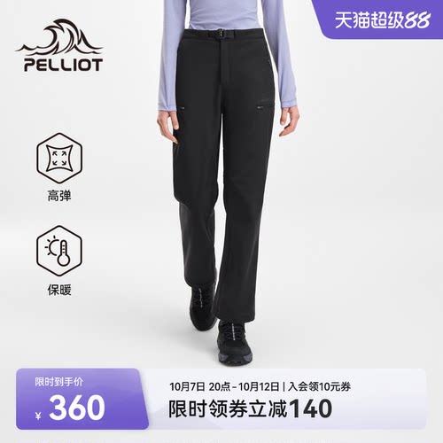 伯希和户外防风软壳裤女春季新款