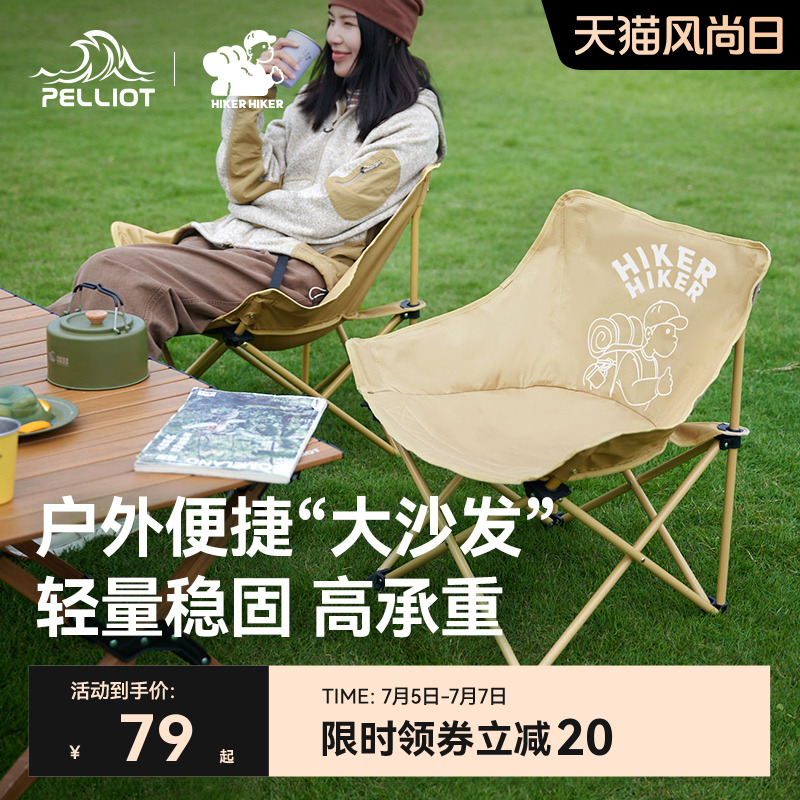 伯希和户外折叠椅轻量化露营月亮