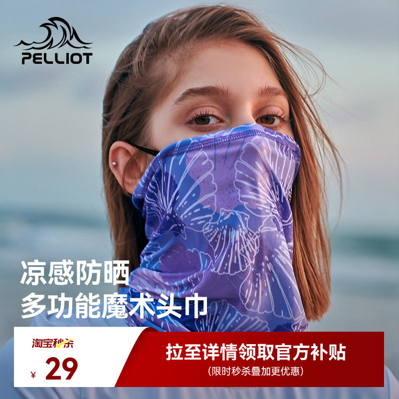 伯希和户外魔术头巾脖套女围脖男防沙骑行面巾冰丝脖子防晒面罩