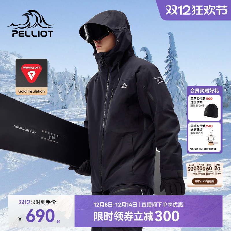 伯希和金标P棉保暖防风雪滑雪服