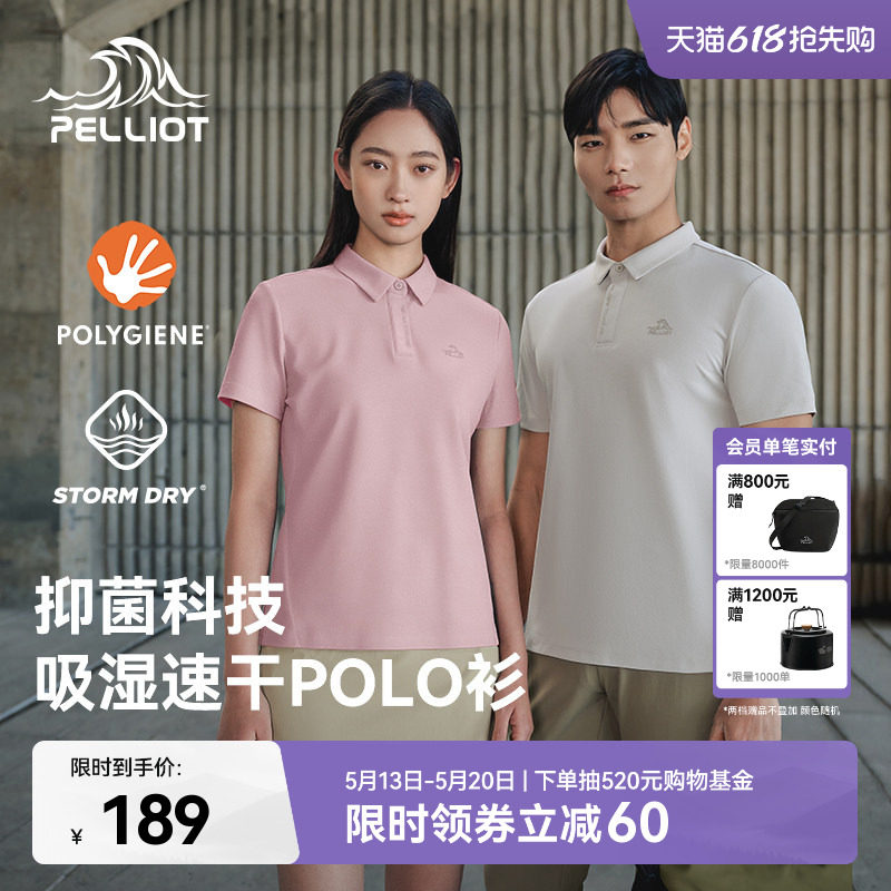 伯希和户外速干T恤男新款运动吸湿短袖弹力修身半袖女商务POLO衫