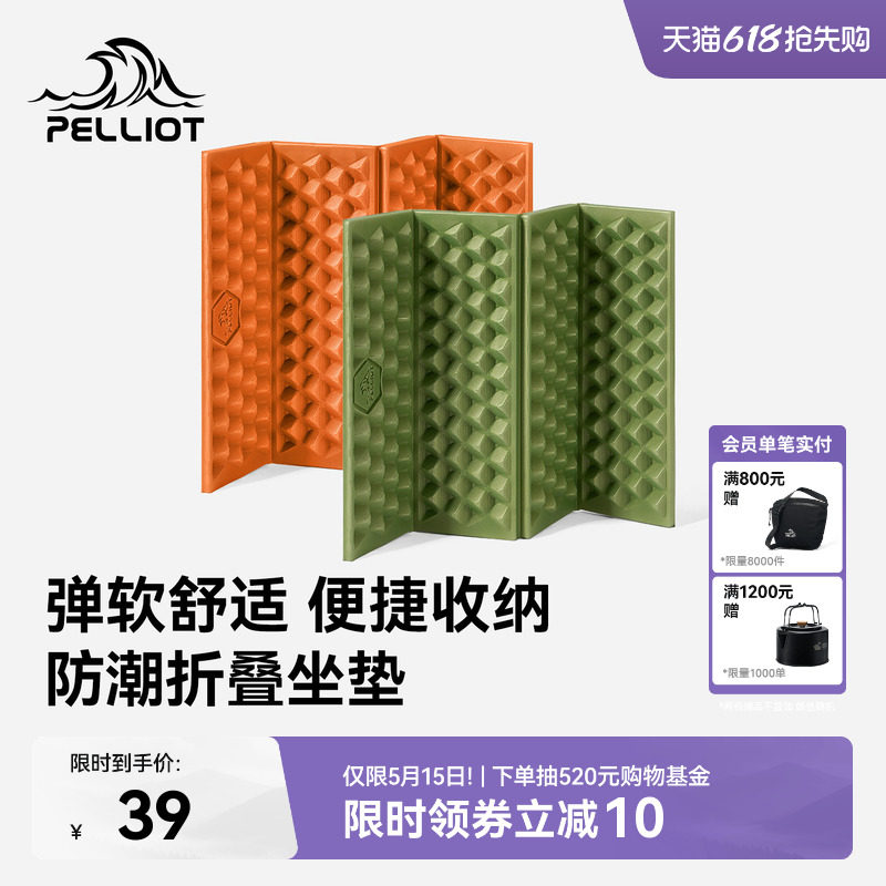 伯希和户外蛋巢垫子折叠防潮徒步坐垫春季露营便携加厚隔凉野餐垫